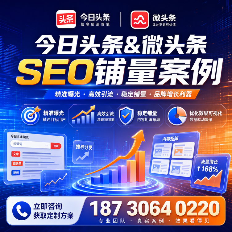 昆明头条号SEO矩阵批量内容铺量成功案例